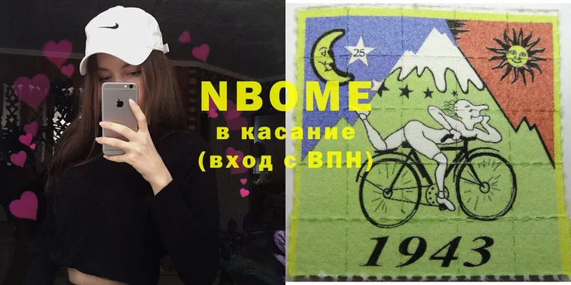 Марки N-bome 1,5мг  Выборг 